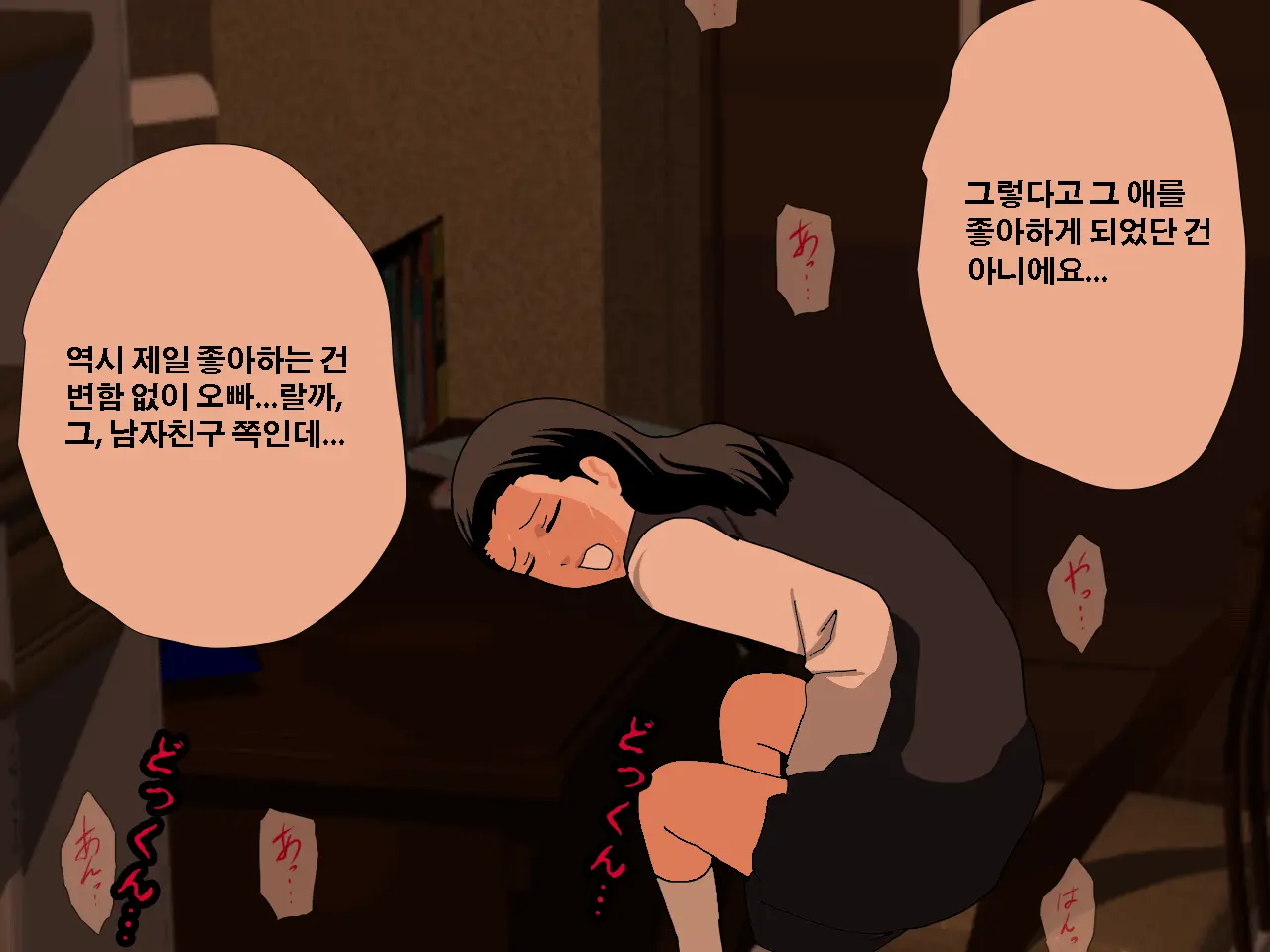Saimin Uwaki Kenkyuubu Ch. 3 | 최면 바람기 연구회 제3화